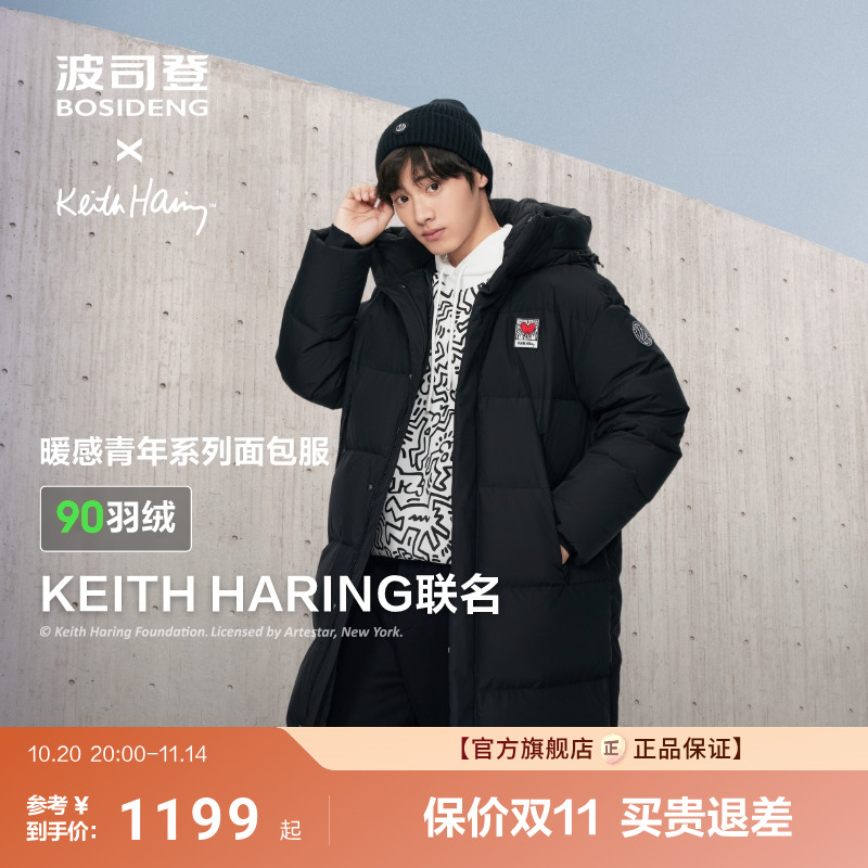 【联名款】波司登冬季新款保暖简约保暖连帽男长厚款运动羽绒服