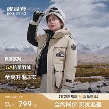 【新年亲子款】波司登儿童羽绒服男童加厚女童羽绒服外套保暖极寒