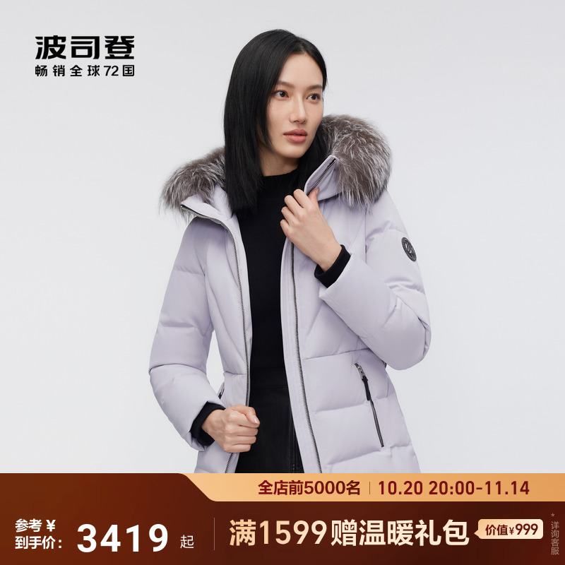 波司登新款高端极寒收腰鹅绒服女