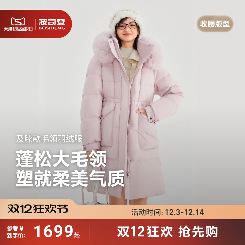 波司登新款时尚休闲大毛领羽绒服