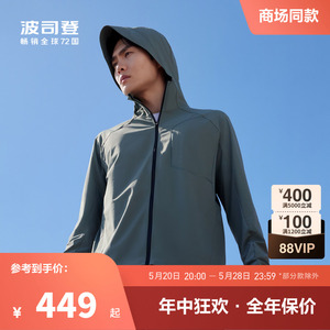 波司登2024夏季新款户外防紫外线UPF100凉感透气舒适短款防晒衣男