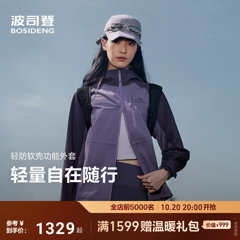 防风防水户外单壳外套双拉链收腰