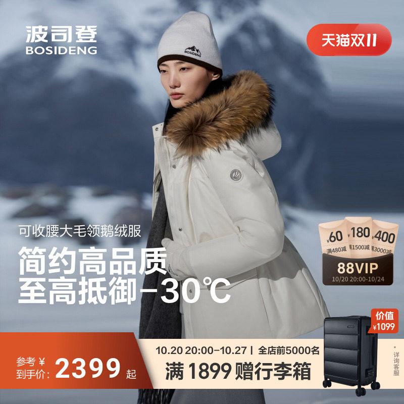 波司登品质极寒高蓬鹅绒奢华毛领冬新款羽绒服女收腰修身优雅