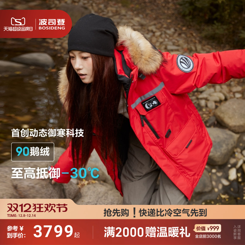 新年红色波司登极地极寒鹅绒服女