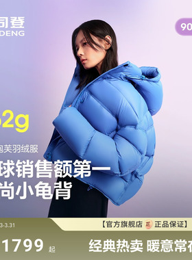明星同款波司登【泡芙2.0】蓬松舒适新款冬羽绒服女短款小个子