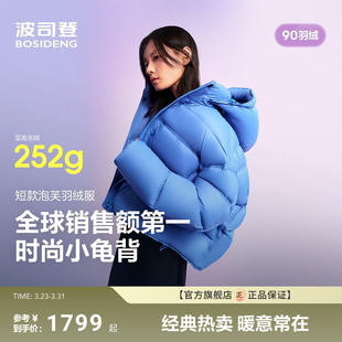 冬羽绒服女短款 明星同款 蓬松舒适新款 泡芙2.0 小个子 波司登