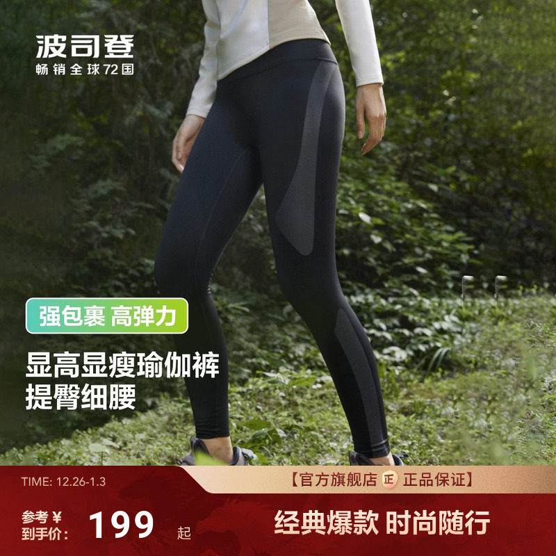 波司登秋季新款打底裤瑜伽裤鲨鱼裤女外穿收腹提臀塑形显瘦