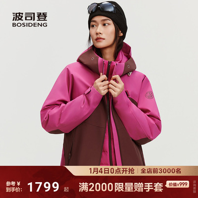 波司登2025新款羽绒服中性舒适品质户外-叠变冲锋衣鹅绒服