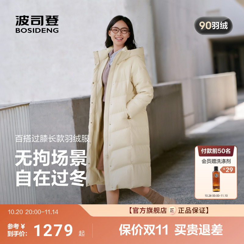 波司登冬季羽绒服女修身显瘦连帽