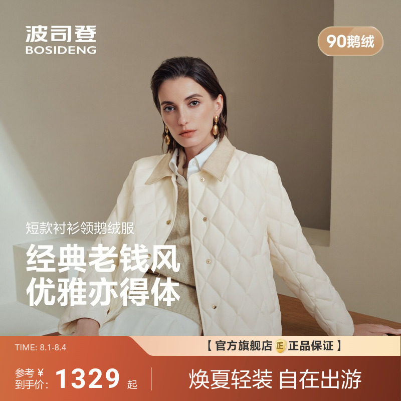 波司登2026新款90鹅绒羽绒服女商务保暖短款时尚百搭菱格纹轻熟