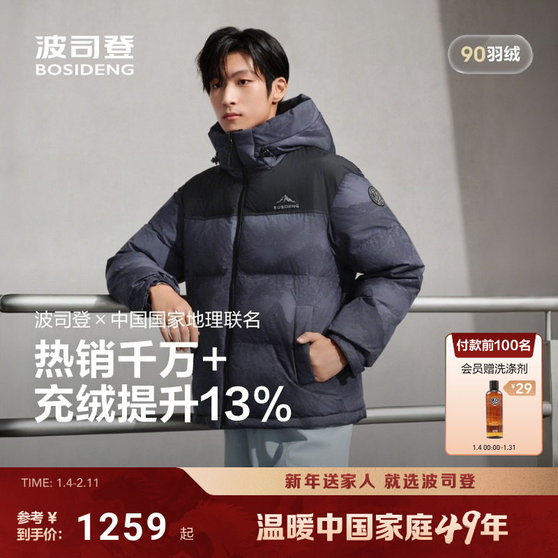 波司登2025新款羽绒服男女同款时尚运动保暖连帽百搭宽松休闲外套