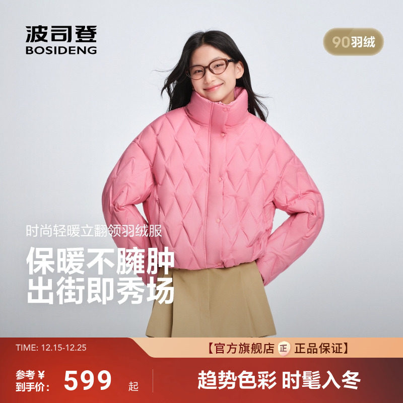 波司登2025新款女短款羽绒服立领