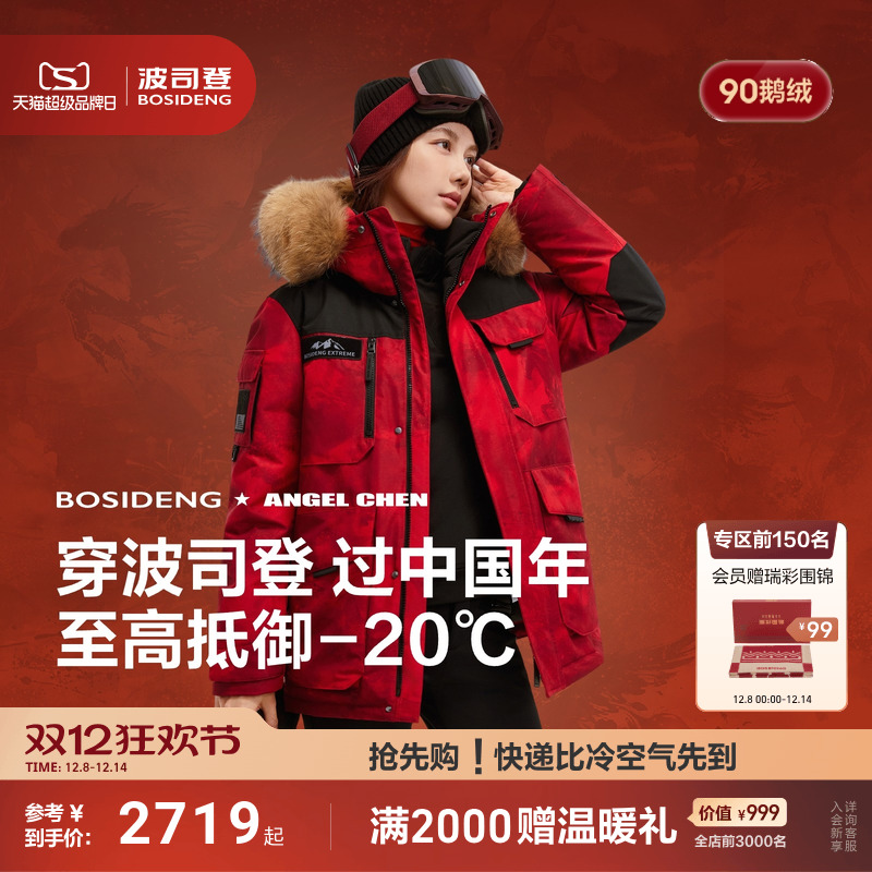 波司登极寒户外保暖90鹅绒服女