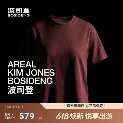 【高级产品线 AREAL】波司登26夏新款女士短袖圆领T恤桑蚕丝凉爽