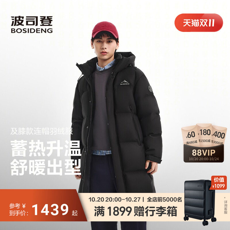 波司登90绒羽绒服女男中长款