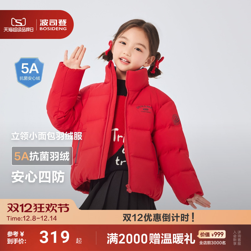 波司登2025冬季新款男女童羽绒服