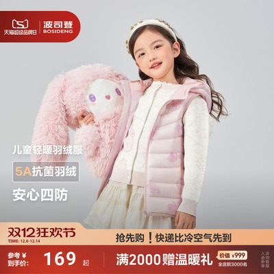 波司登2025新款马甲女童儿童三防羽绒服马甲男童背心校园叠穿