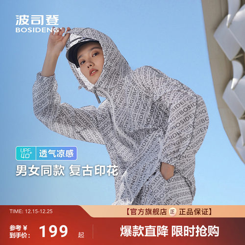 波司登防紫外线透气情侣防晒衣男