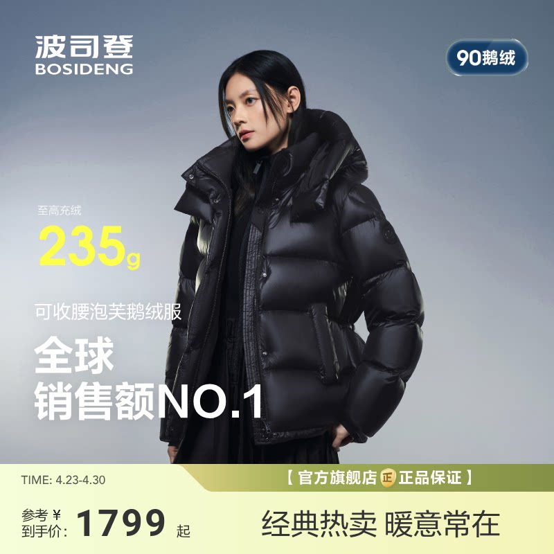 【波司登3116 2.0】90鹅绒收腰显瘦700+高蓬5格泡芙短款羽绒服女