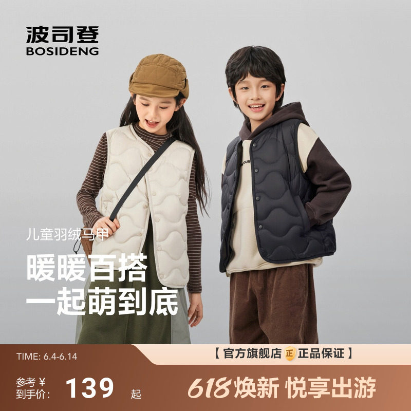 波司登新款儿童羽绒服羽绒马甲轻薄羽绒内胆男女童保暖抗菌