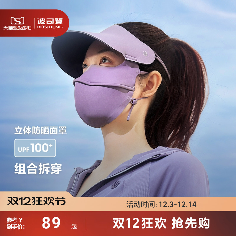 波司登25新款户外防紫外线防晒帽