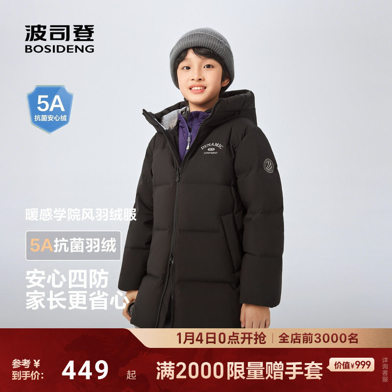 波司登2025冬季新款男童女童短款时尚运动连帽羽绒服时尚保暖加厚,童装/婴儿装/亲子装,羽绒服,淘宝优惠券,粉丝福利购,淘宝优惠卷