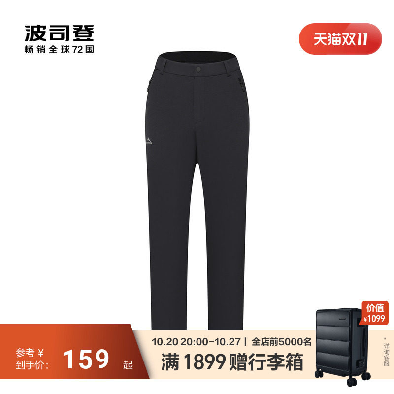 波司登年新款秋冬季防风保暖户外运动徒步登山裤软壳裤男女