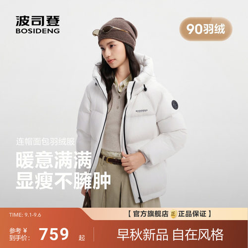 波司登2026新款羽绒服女士短款90羽绒时尚舒适宽松保暖加厚连帽