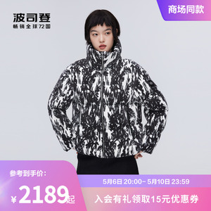 波司登2023冬季短款高奢厚羽绒服