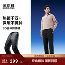 加厚运动长裤 波司登2025冬季 男女同款 羽绒裤 保暖防风膝盖加厚 新款