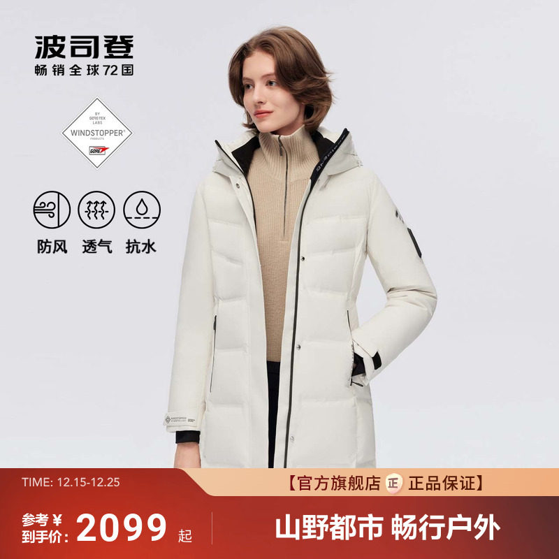 波司登户外防泼水鹅绒保暖羽绒服