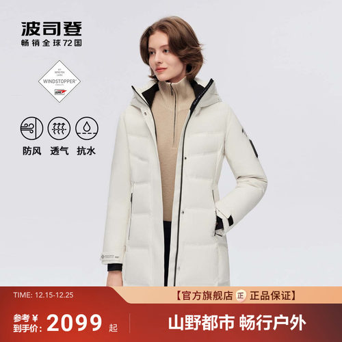 波司登户外防泼水鹅绒保暖羽绒服