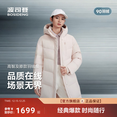 波司登新款长款羽绒服