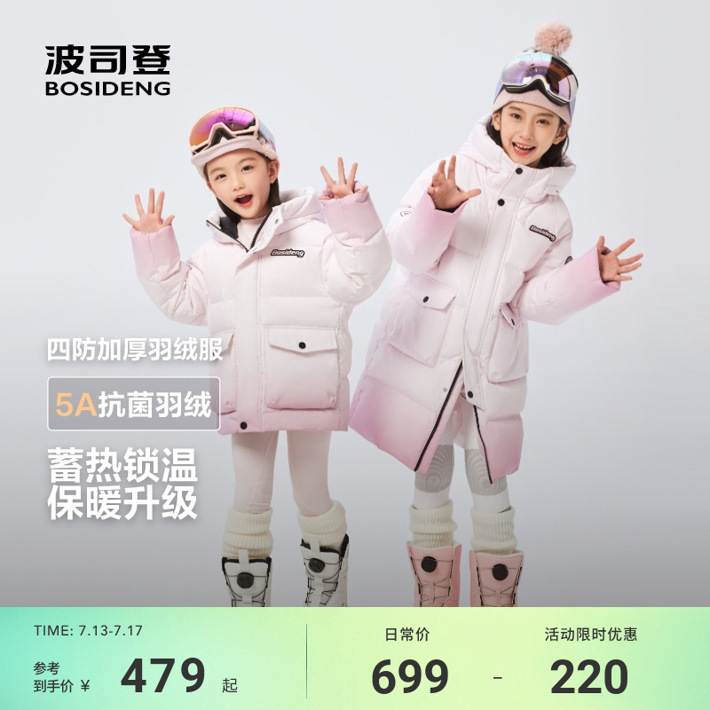 波司登2025冬季新款男童女童中长款运动连帽儿童羽绒服保暖加厚