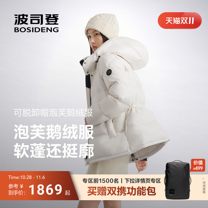 [3116 4.0]波司登2026新款鹅绒羽绒服女款冬季短款泡芙收腰显瘦