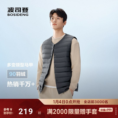 波司登短款轻薄羽绒马甲