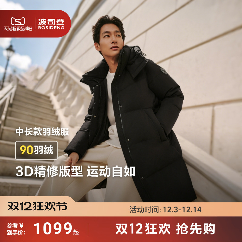 波司登中长款羽绒服时尚运动保暖