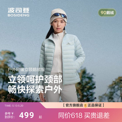 波司登新款羽绒服女轻暖[90鹅绒]羽绒服休闲立领短款保暖