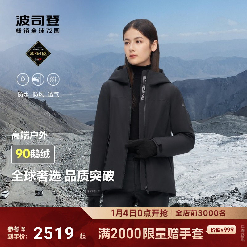 波司登冬季新品高端户外修身防风透气防泼水鹅绒短款羽绒服女