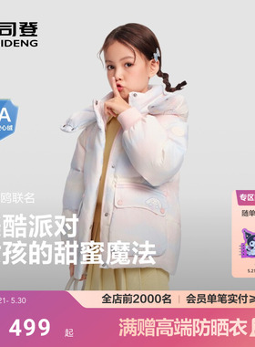 【疯狂动物城】波司登新款儿童羽绒服女童可爱加厚保暖防寒服