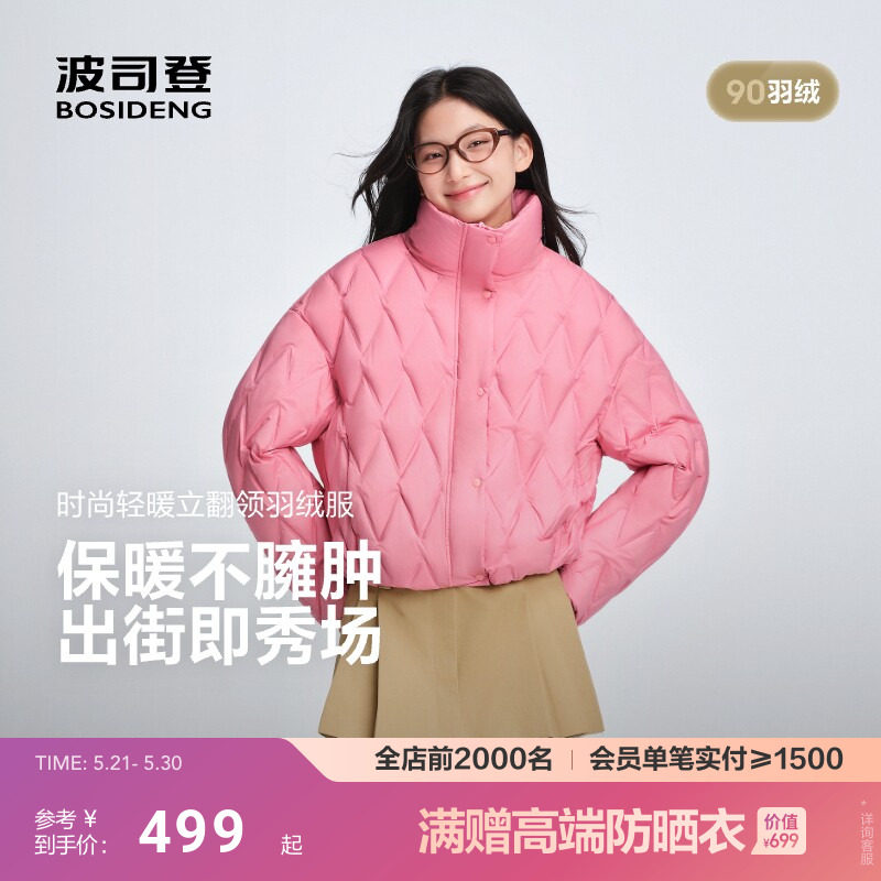 波司登新款女短款宽松轻薄立领羽绒服早秋保暖百搭上衣面包服