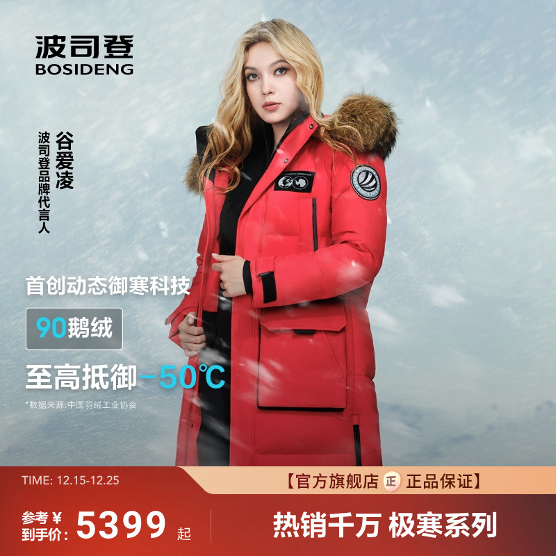 极地极寒波司登冬季新款户外情侣毛领加厚保暖鹅绒羽绒服女男