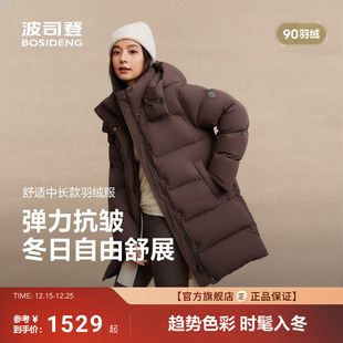 外套保暖 休闲舒适生活可脱卸帽中长款 波司登25新款 羽绒服女时尚