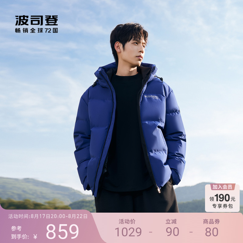 波司登男羽绒服经典休闲男生短款连帽面包服冬外套鸭绒加厚