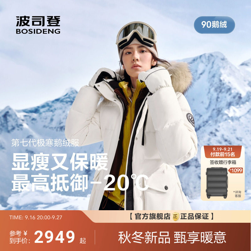 波司登2026新款羽绒服女士极寒大毛领90鹅绒保暖收腰工装短款连帽