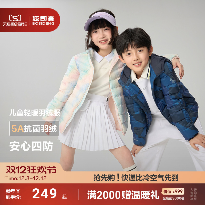 儿童羽绒服男女童中大童轻薄连帽