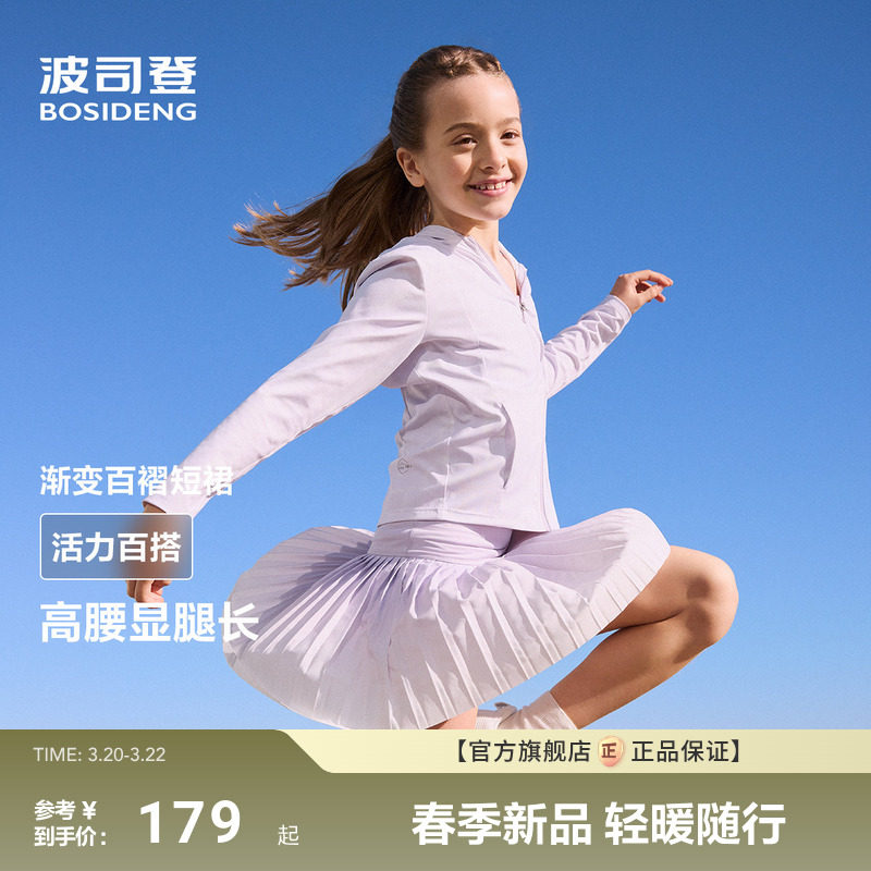 波司登新款女童百褶裙裤柔感轻运动百搭短款网球裙亲子款