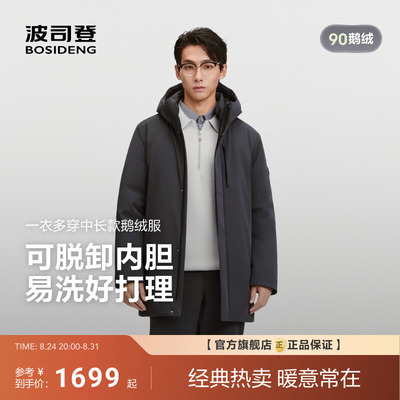 波司登经典商务羽绒服