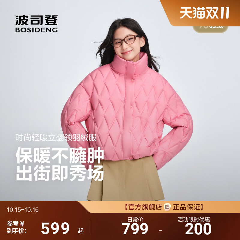 波司登2025新款女短款羽绒服立领