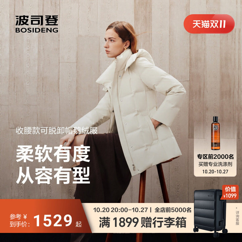 波司登鹅绒羽绒服女士中长款显瘦